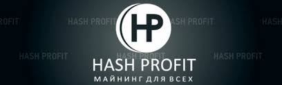 HashProfit скам