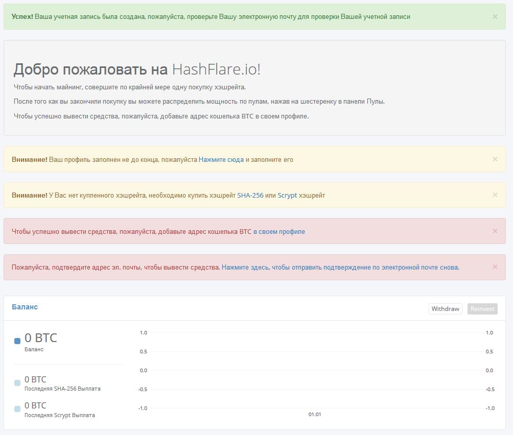 HashFlare - новый сервис облачного майнинга BTC