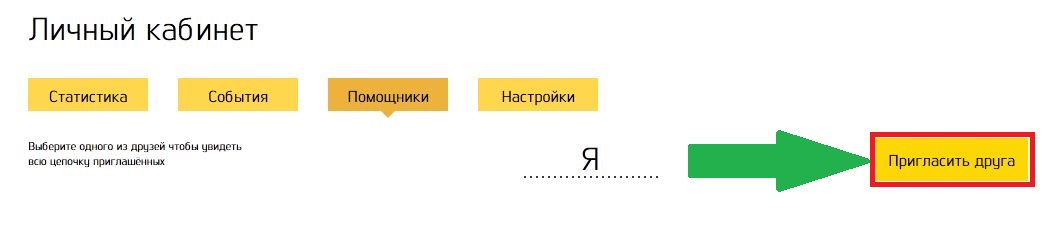 Емеля - майнинг Litecoin по русски с выгодной 2-уровневой реферальной системой