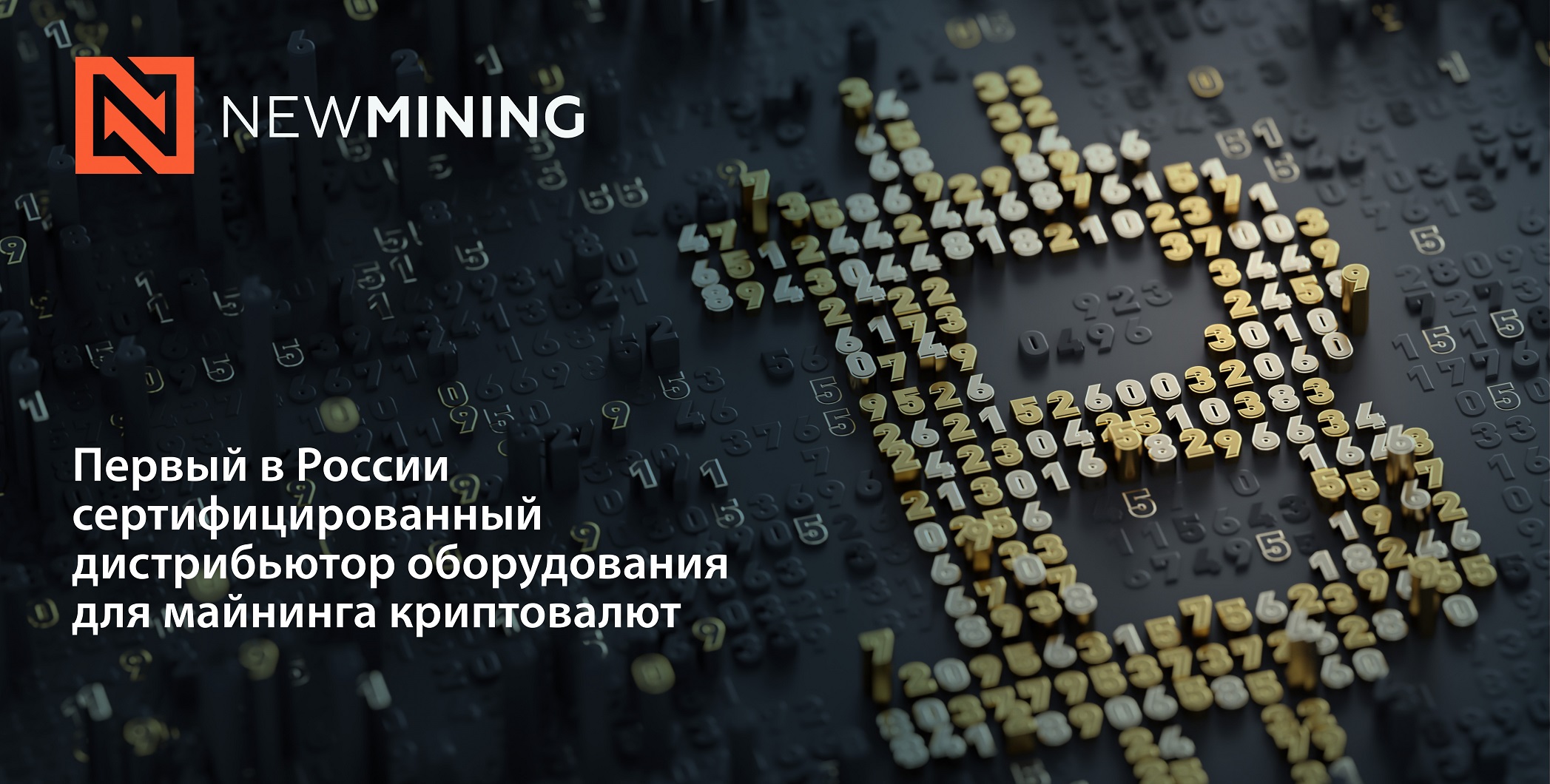 New mining. Майнинг монеро. New mining. Ферма для майнинга. Крипто майнер.