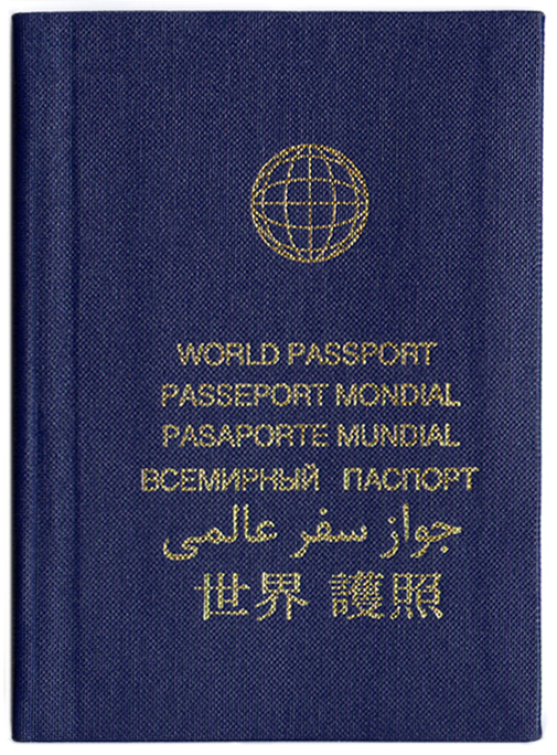 паспорт гражданина мира